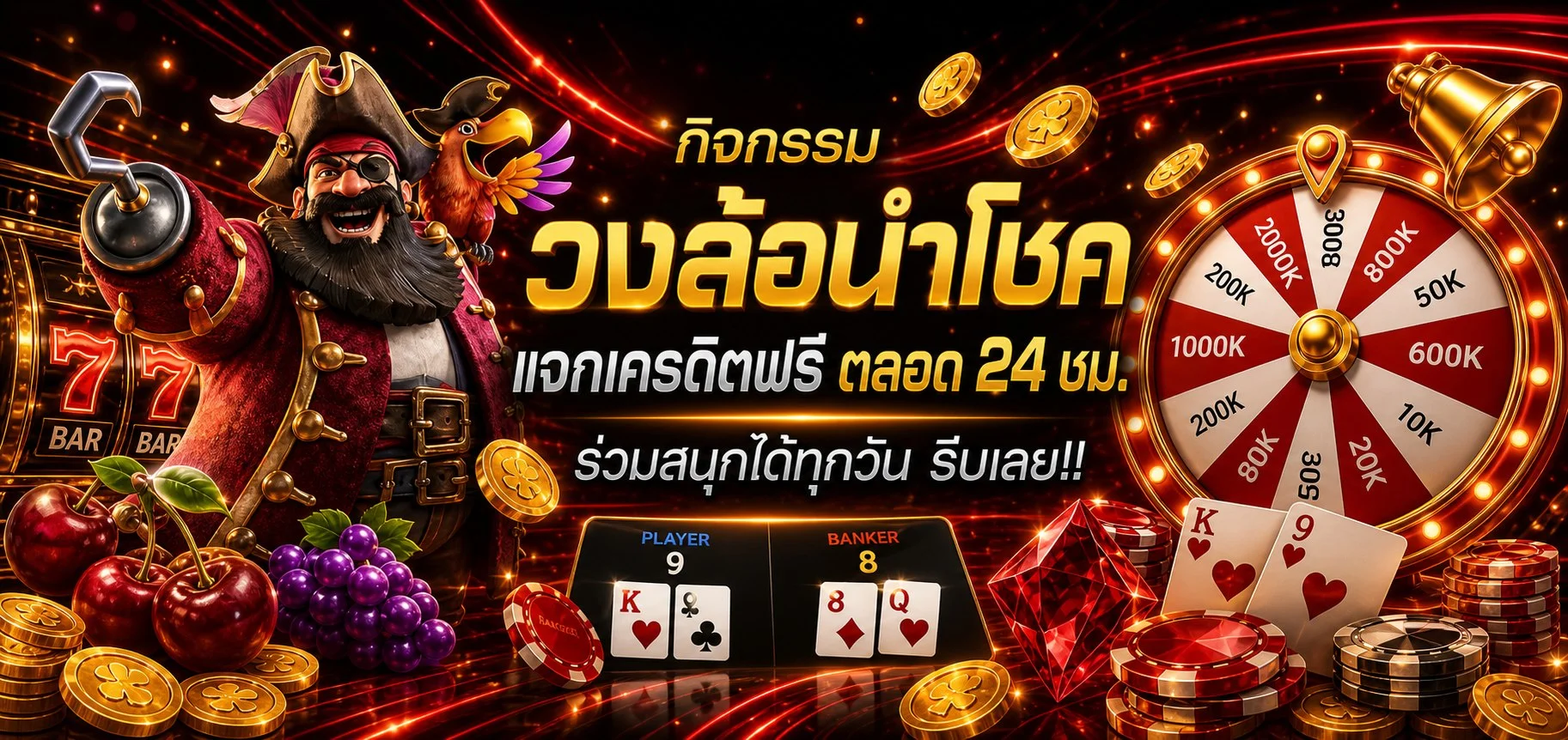 สล็อตออนไลน์เว็บตรง INGOAL88 รวมทุกค่ายดัง
